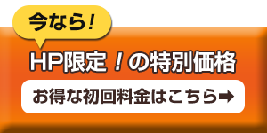 お問合せパーツ